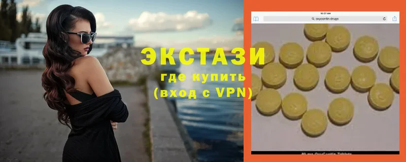 Ecstasy Дубай Высоковск